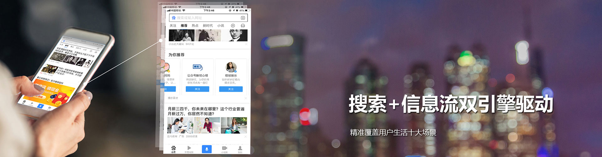硚口信息流投放